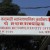 जडीबुटी–पेप्सीकोला सडक क्षेत्रका अनधिकृत संरचना हटाउन निर्देशन